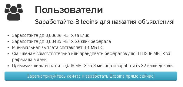 Сайт для рефералов биткоин bitcoin time to buy